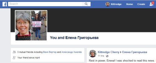 Yelena Grigoryeva and Kittredge Cherry Facebook page