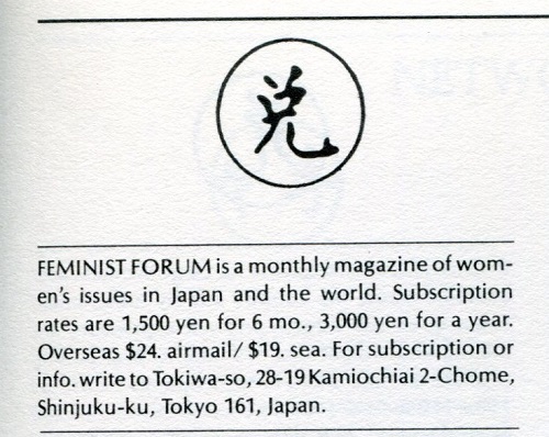 Feminist Forum 1986 ad in Woman of Power