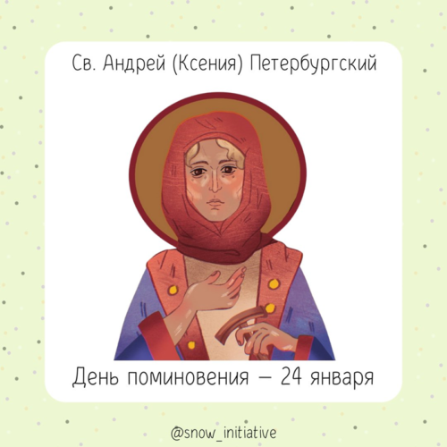 Andrei Xenia of St Petersburg by Snow Initiative