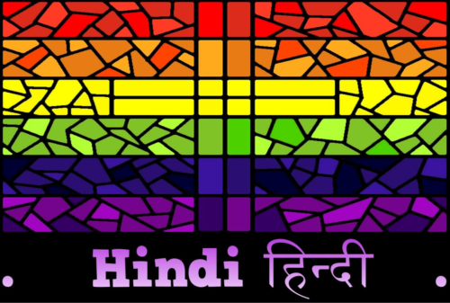 Hindi rainbow cross flag stretched