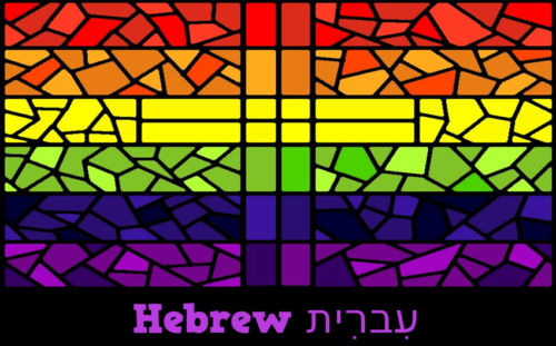 Hebrew Rainbow Cross flag